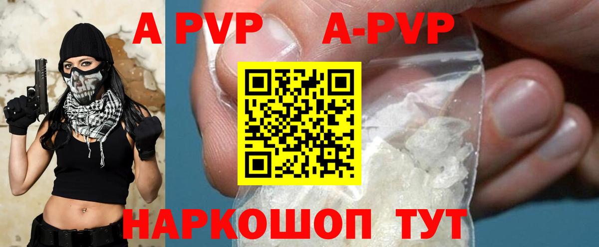 Тавда  APVP VHQ  Альфа ПВП  Вход с VPN  APVP VHQ 