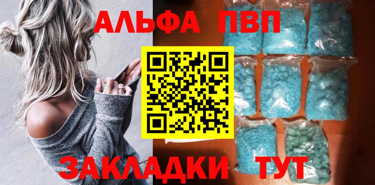 Alpha-PVP Соль Тавда