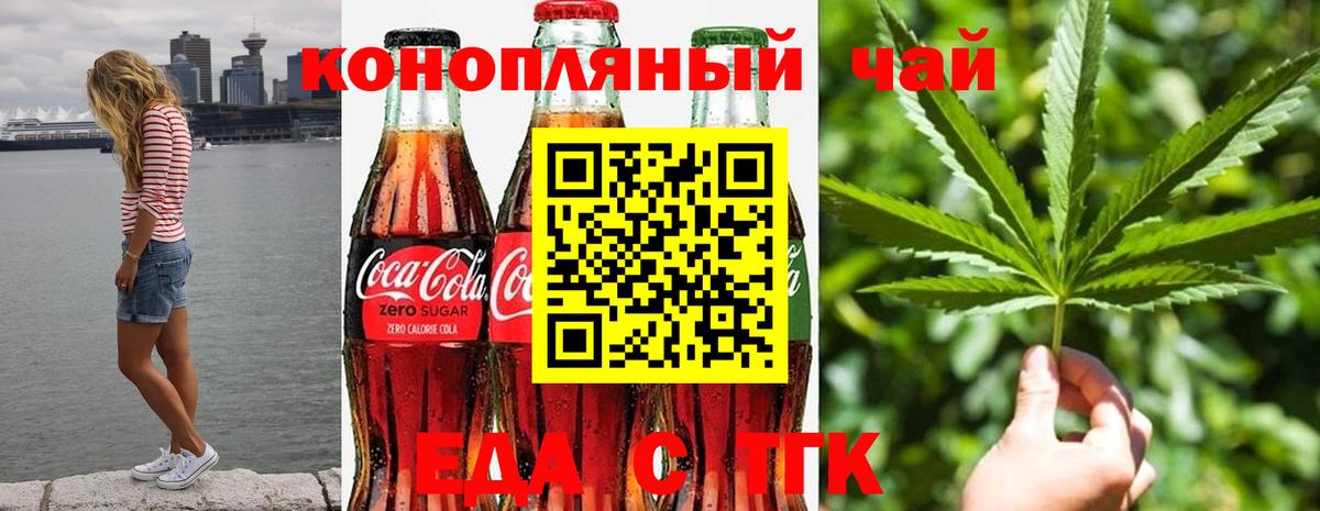 Cannafood конопля  Вход с VPN  Тавда 