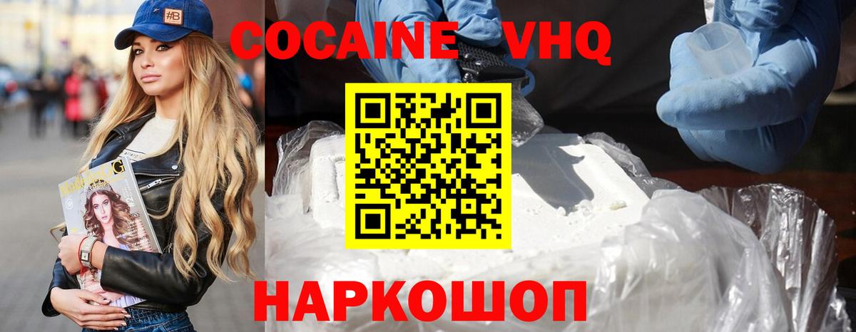 Тавда  Cocaine FishScale  Кокаин Columbia  Вход с VPN 