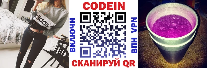 Кодеиновый сироп Lean напиток Lean (лин) Тавда