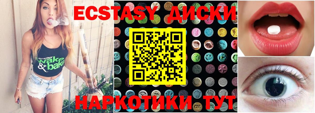 сколько стоит  Вход с VPN  ЭКСТАЗИ  ЭКСТАЗИ TESLA  Тавда  Ecstasy louis Vuitton 