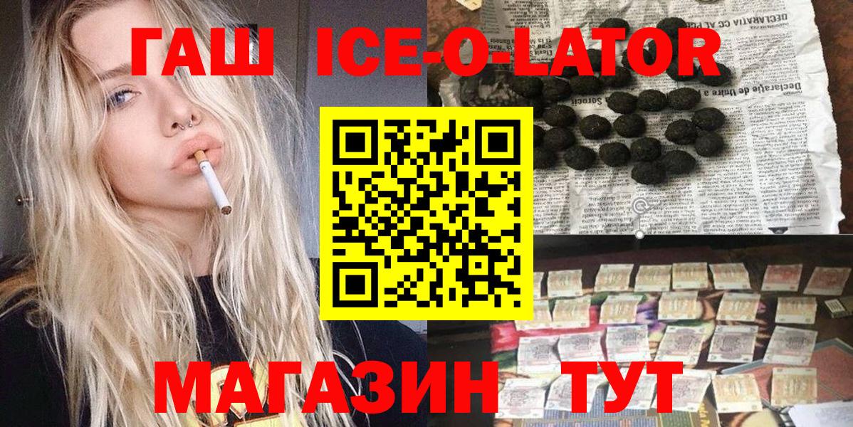 Гашиш Изолятор  Вход с VPN  Тавда  Гашиш VHQ 