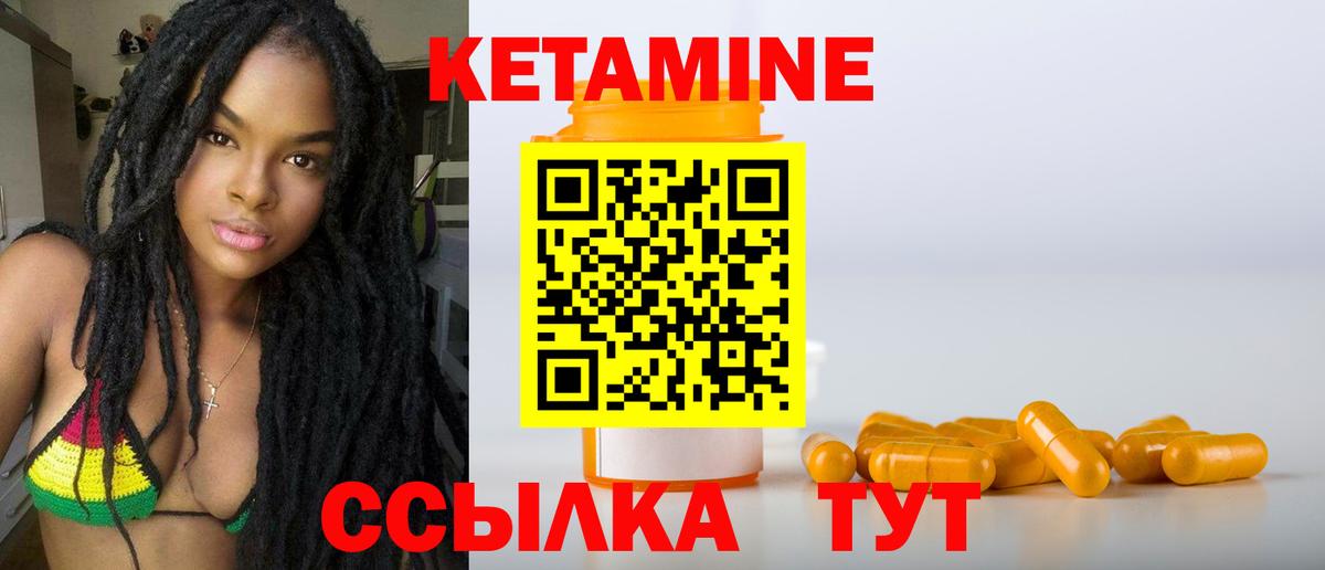 Кетамин ketamine  Кетамин VHQ  Тавда  дарк нет телеграм  Вход с VPN 