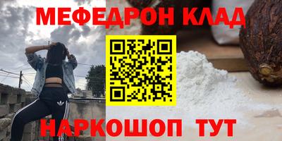 меф VHQ Новодвинск