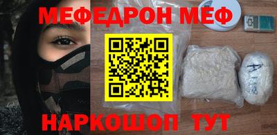 меф VHQ Новодвинск