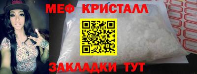 меф VHQ Новодвинск
