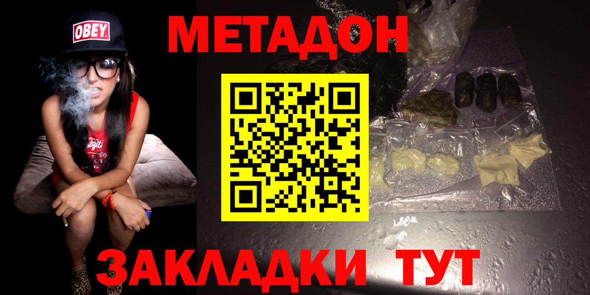 МЕТАДОН мёд Тавда
