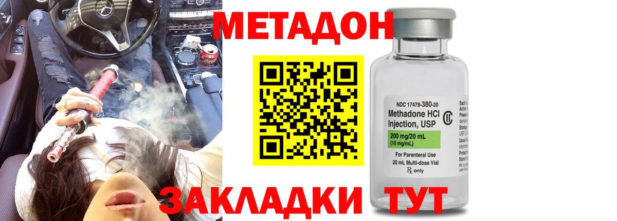   как зайти  Метадон белоснежный  Тавда  Вход с VPN  Метадон белоснежный 