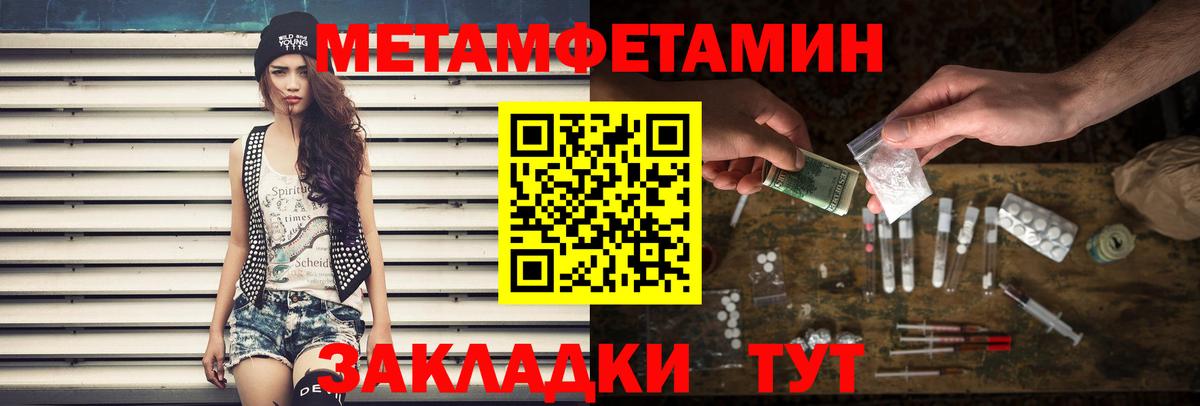 Первитин Methamphetamine Тавда