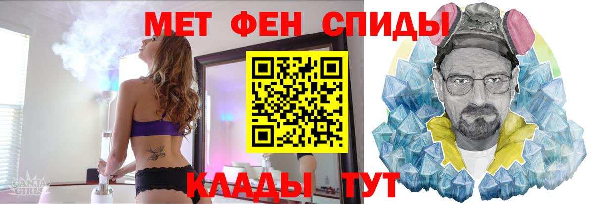 Первитин кристалл  Первитин кристалл  Вход с VPN  Тавда 