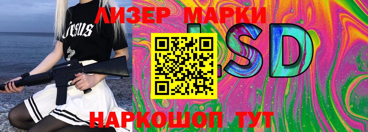 Марки 25I-NBOMe 1,8мг  Вход с VPN  Тавда 