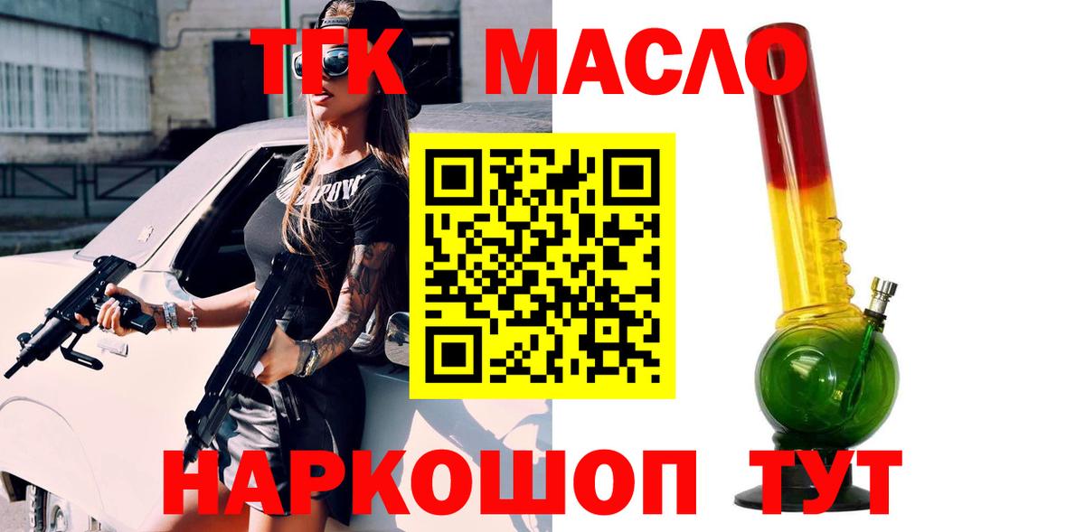 Дистиллят ТГК вейп с тгк Тавда